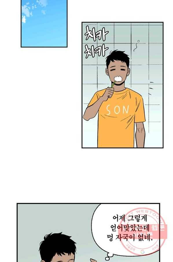 순혈의 군장 19화 21