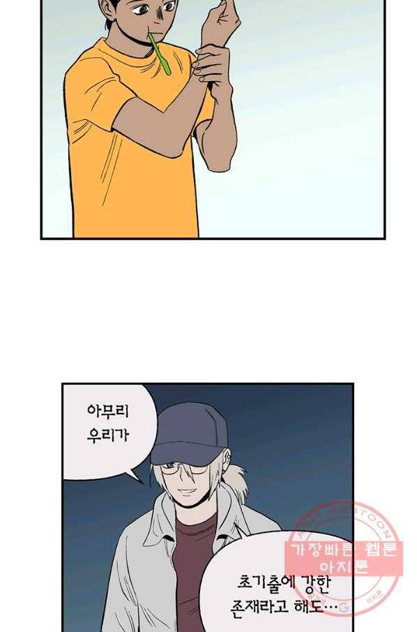 순혈의 군장 19화 22