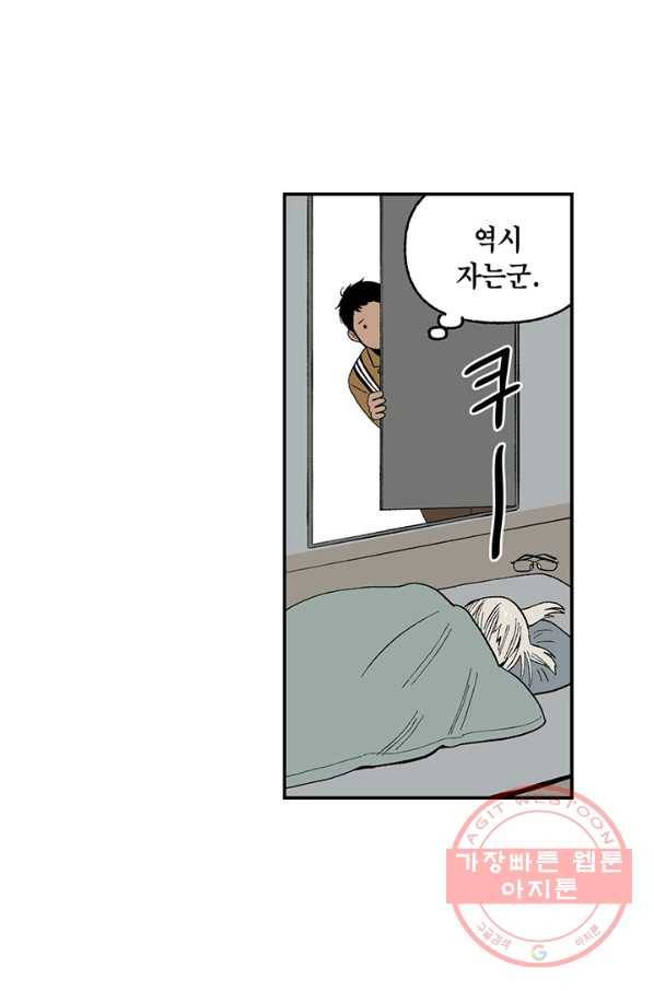 순혈의 군장 19화 24