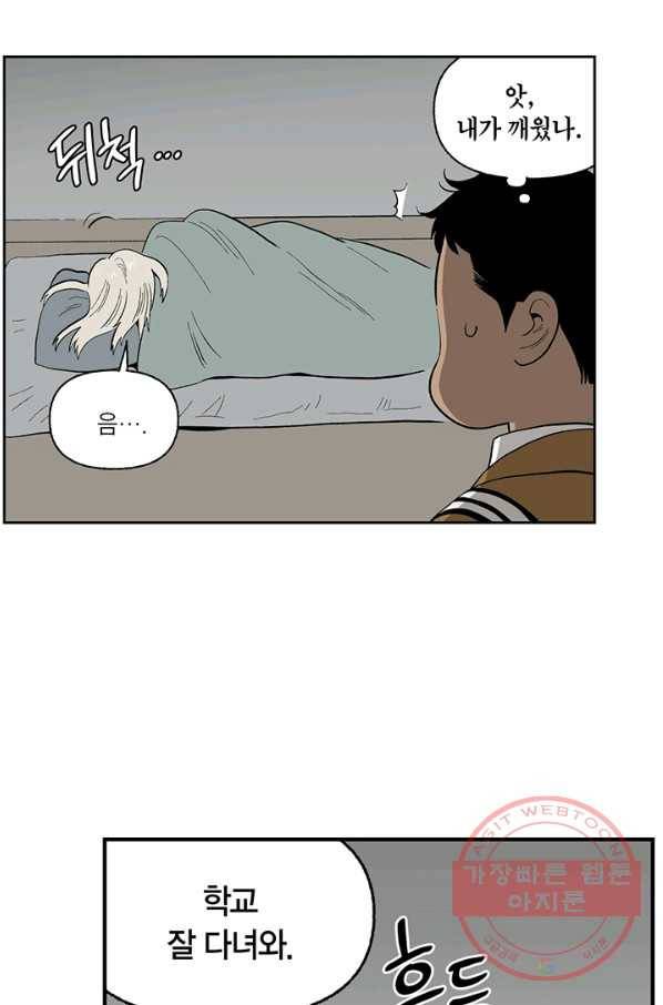 순혈의 군장 19화 25