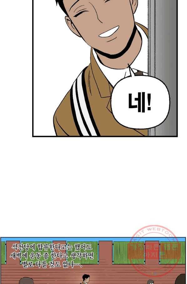 순혈의 군장 19화 28