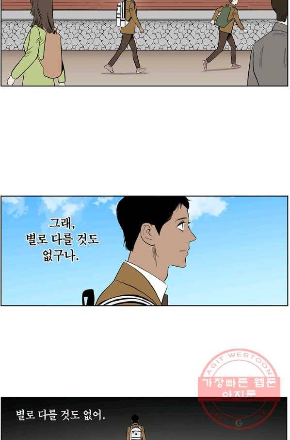 순혈의 군장 19화 29