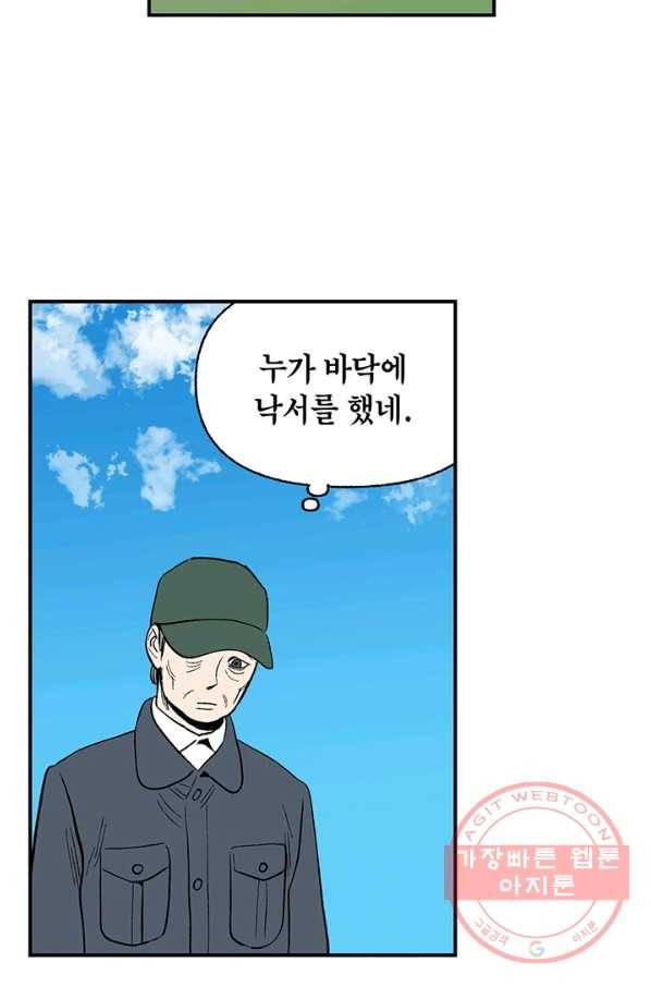 순혈의 군장 19화 32