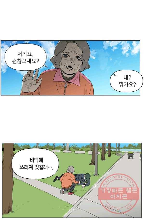 순혈의 군장 19화 35