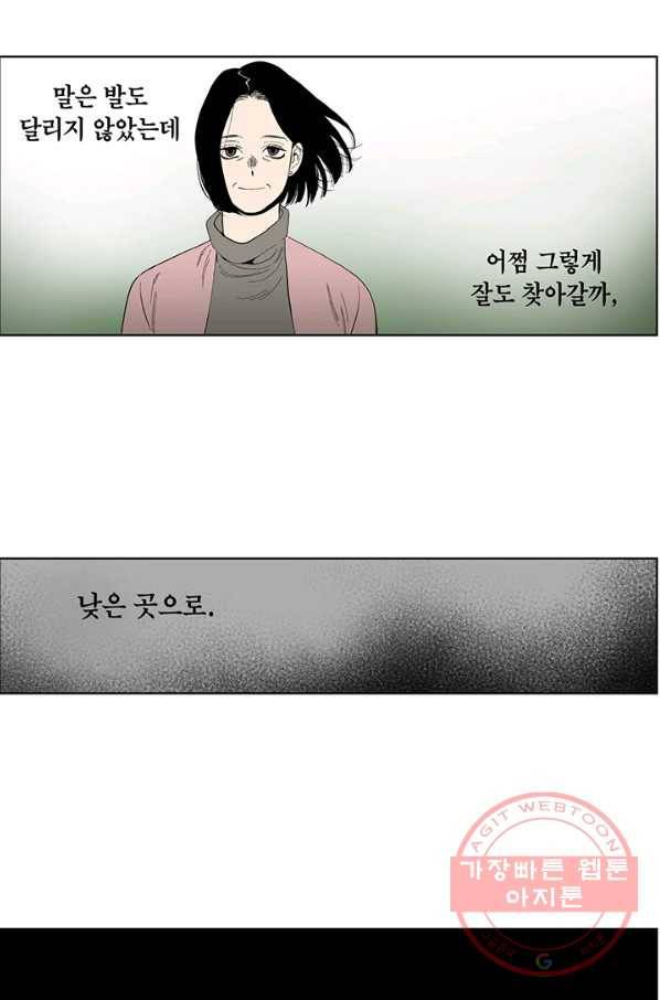 순혈의 군장 19화 39