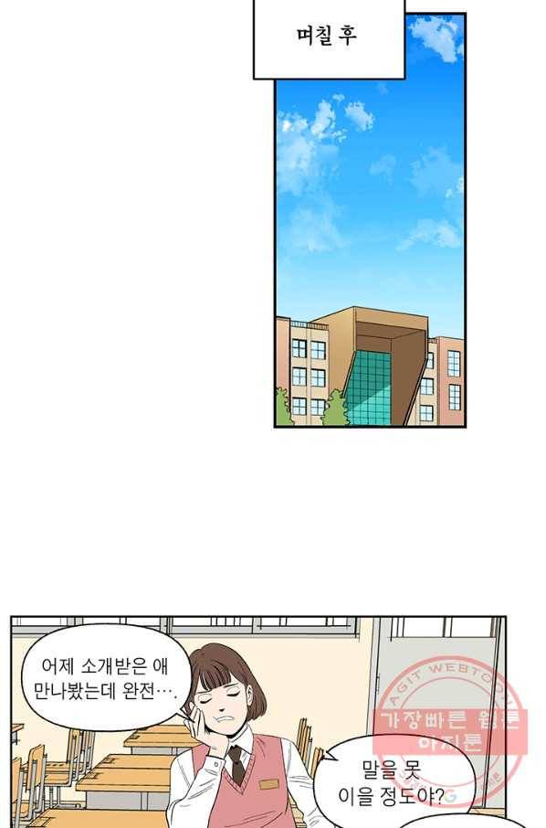 순혈의 군장 19화 41