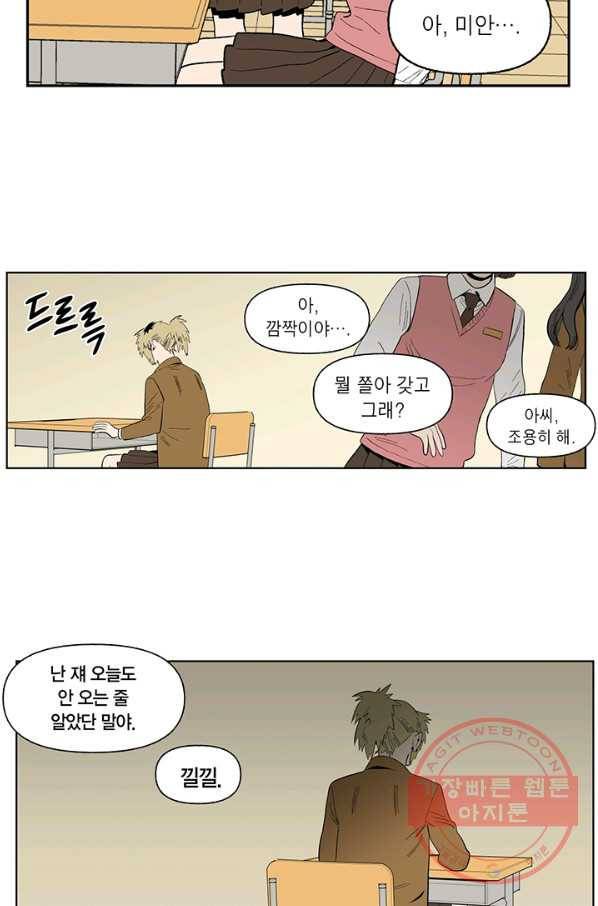 순혈의 군장 19화 44