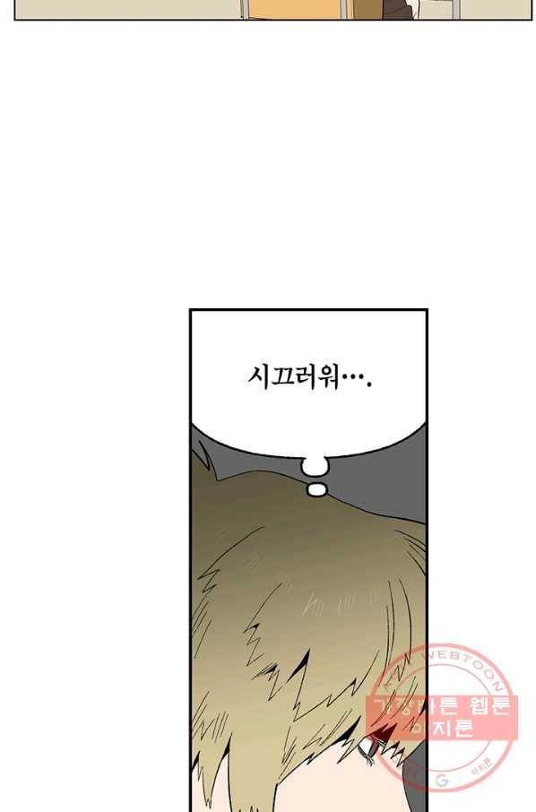 순혈의 군장 19화 45