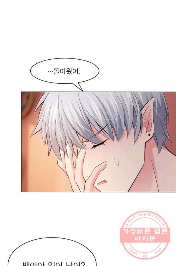 뱀파이어, 특종을 부탁해! 89화 2