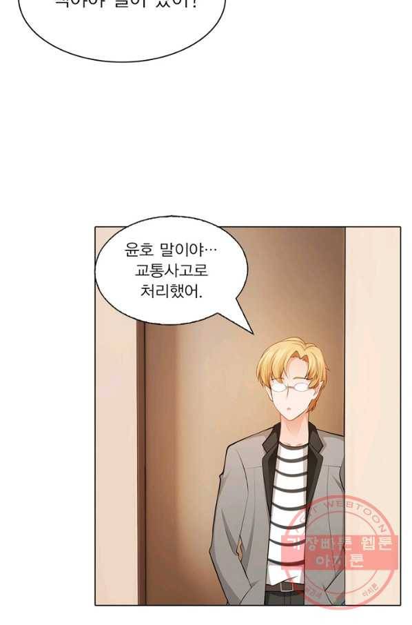 뱀파이어, 특종을 부탁해! 89화 3