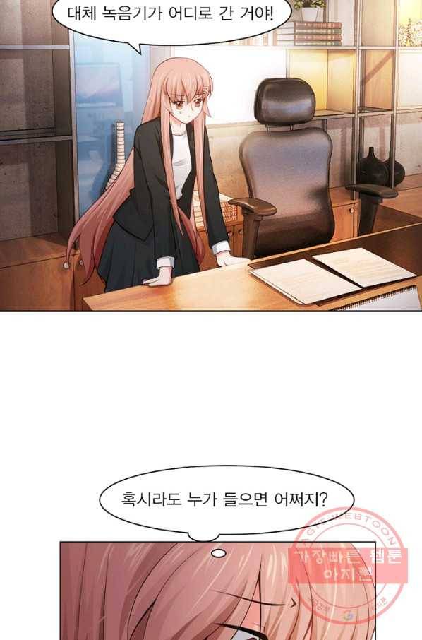 뱀파이어, 특종을 부탁해! 89화 7