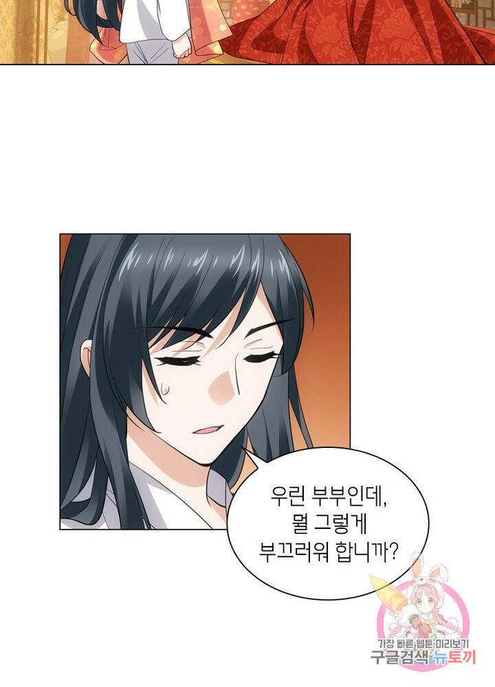 황자님 거기 있어줄래요 114화 3