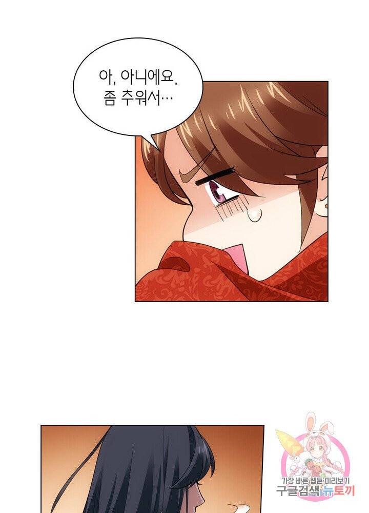 황자님 거기 있어줄래요 114화 4