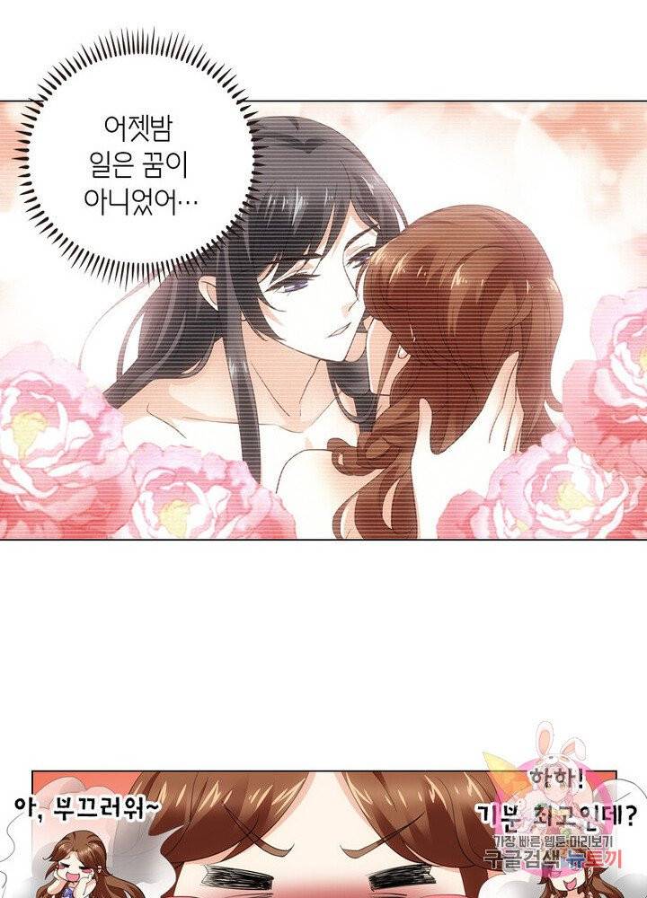 황자님 거기 있어줄래요 114화 6