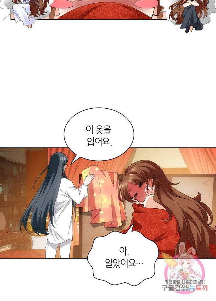 황자님 거기 있어줄래요 114화 7