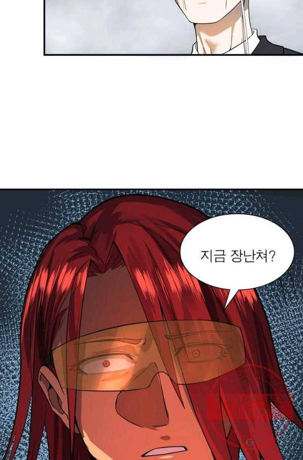 빌런리스트 73화 4
