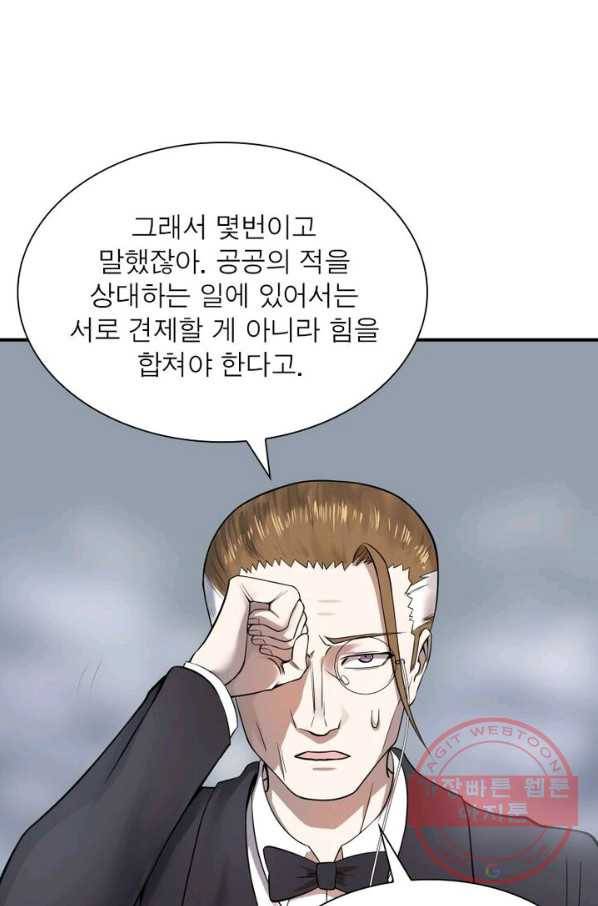 빌런리스트 73화 7