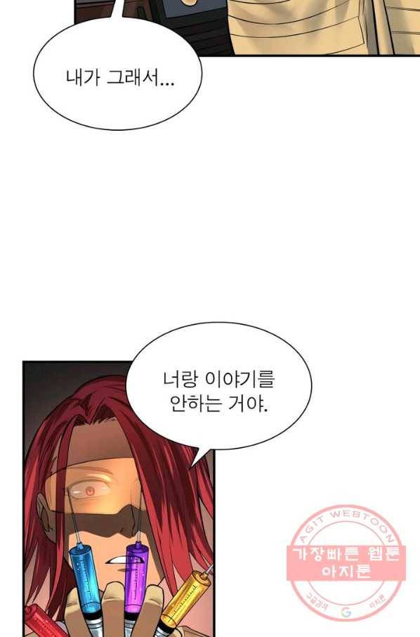 빌런리스트 73화 10