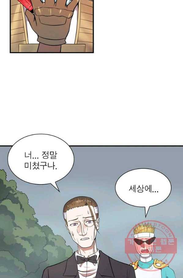 빌런리스트 73화 11