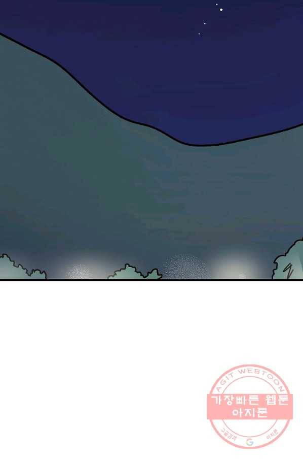도덕과부도 76화 2