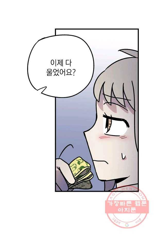 도덕과부도 76화 6