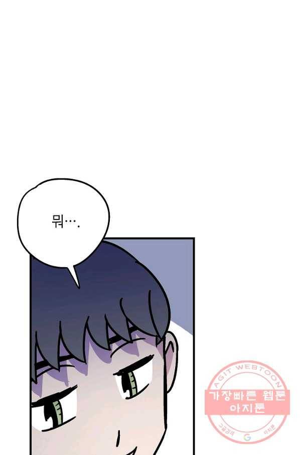 도덕과부도 76화 7