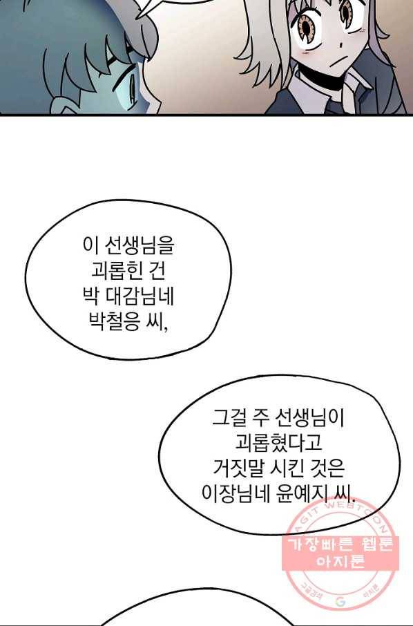 도덕과부도 76화 10