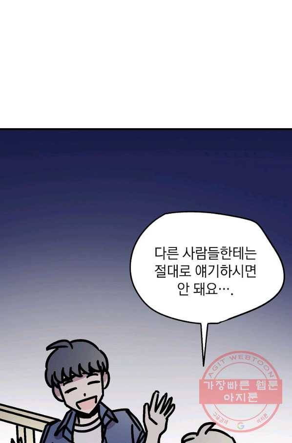 도덕과부도 76화 12