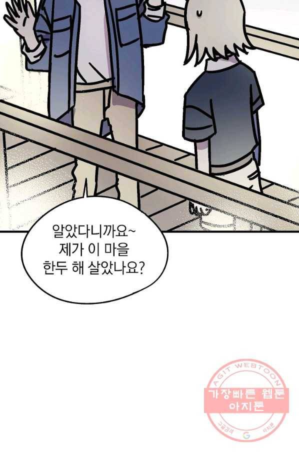 도덕과부도 76화 13