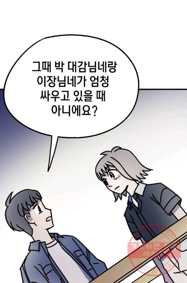 도덕과부도 76화 16