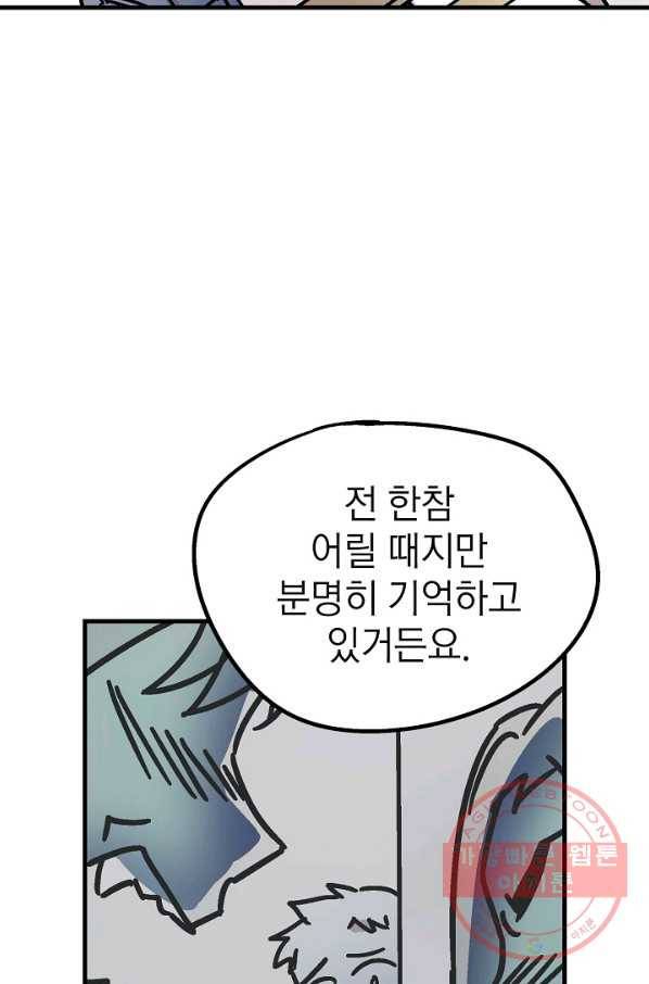 도덕과부도 76화 17