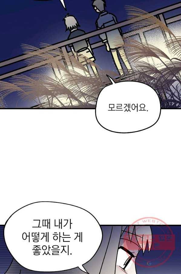 도덕과부도 76화 22