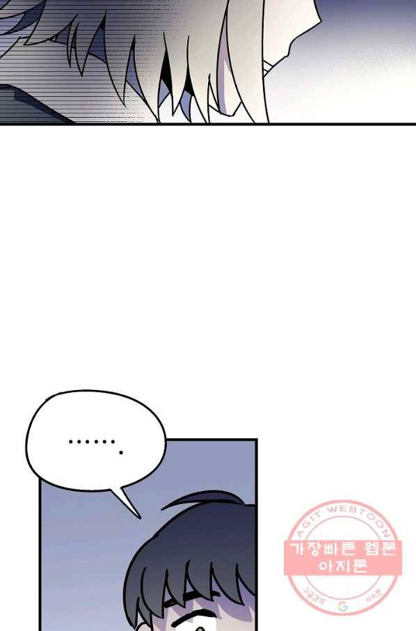 도덕과부도 76화 23