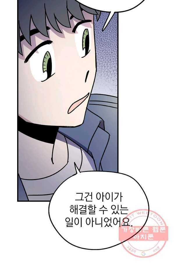 도덕과부도 76화 26
