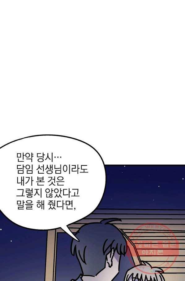 도덕과부도 76화 27