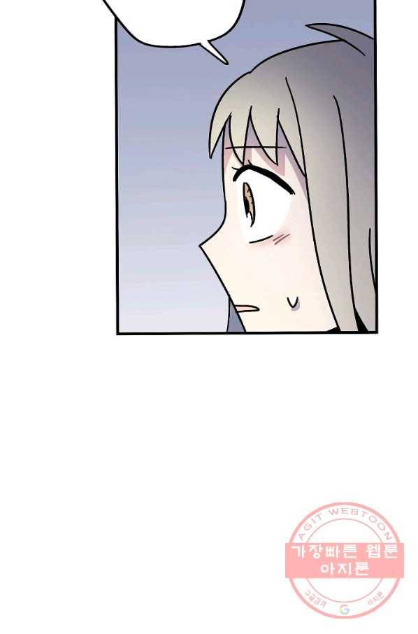 도덕과부도 76화 32