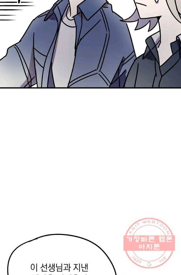 도덕과부도 76화 37