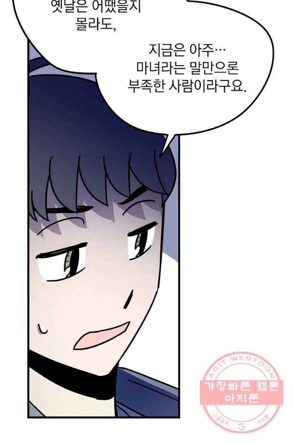 도덕과부도 76화 38