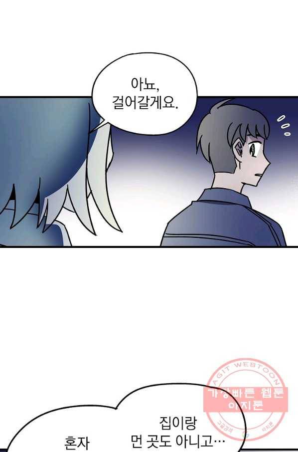 도덕과부도 76화 44