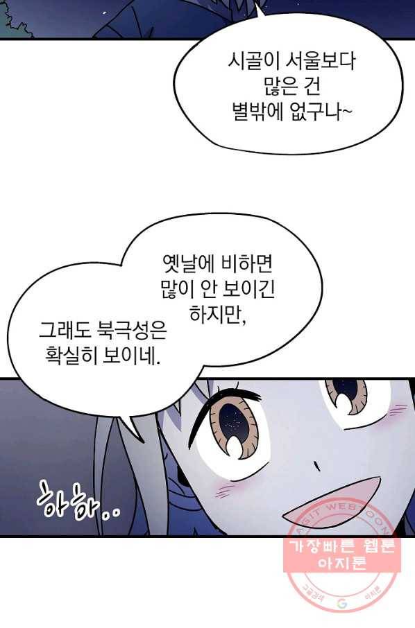 도덕과부도 76화 56