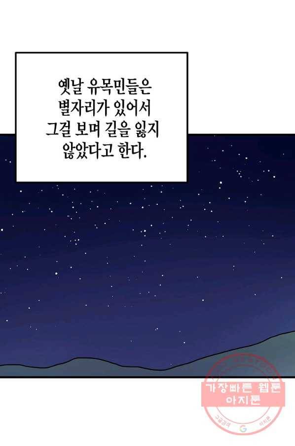 도덕과부도 76화 57