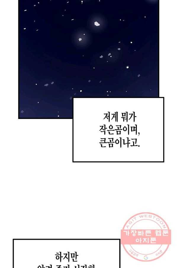 도덕과부도 76화 59