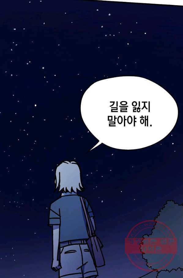 도덕과부도 76화 63