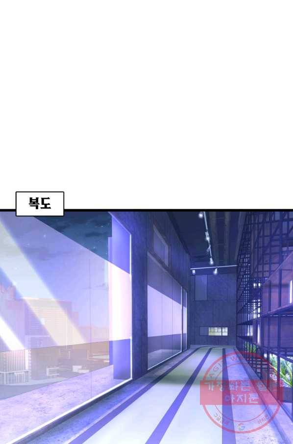이 조폭은 귀여워 102화 2
