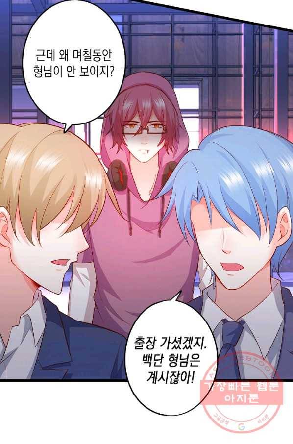 이 조폭은 귀여워 102화 5