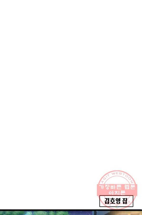 이 조폭은 귀여워 102화 8