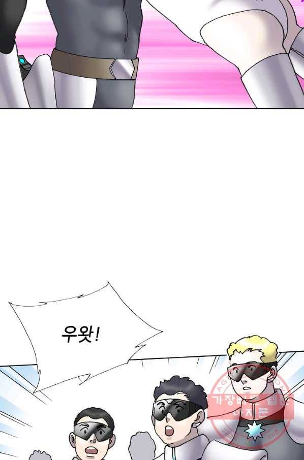 카야 159화 part4 대재난 3