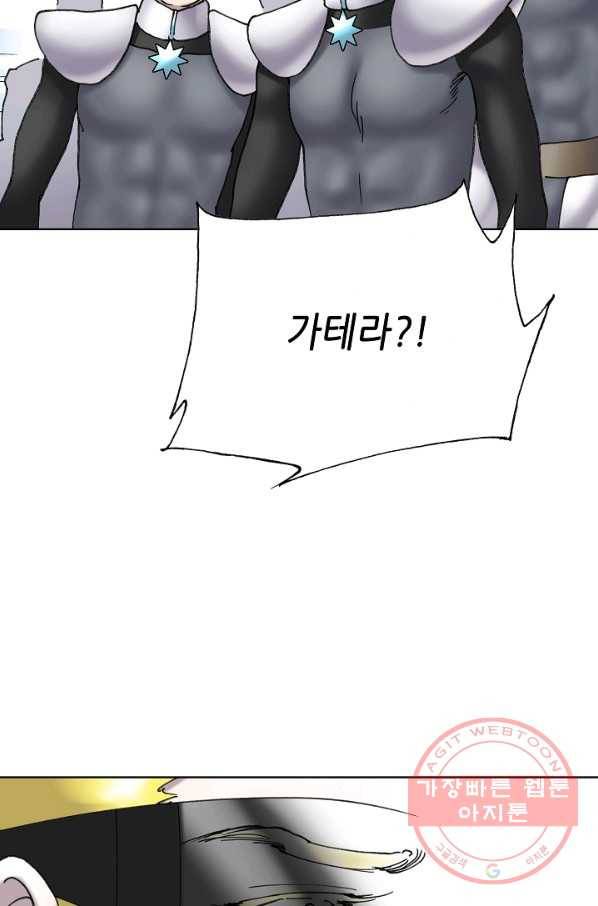 카야 159화 part4 대재난 4