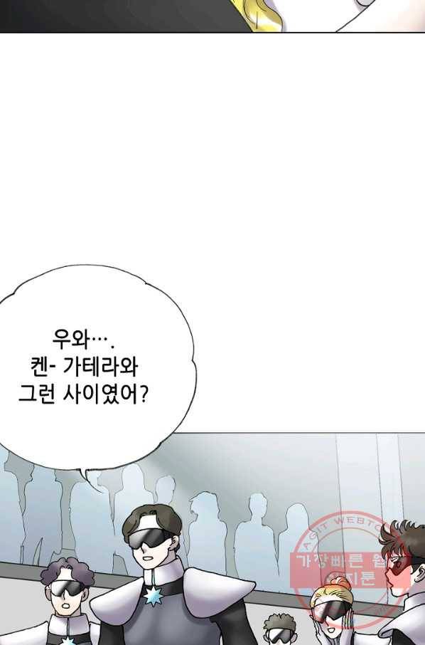 카야 159화 part4 대재난 10