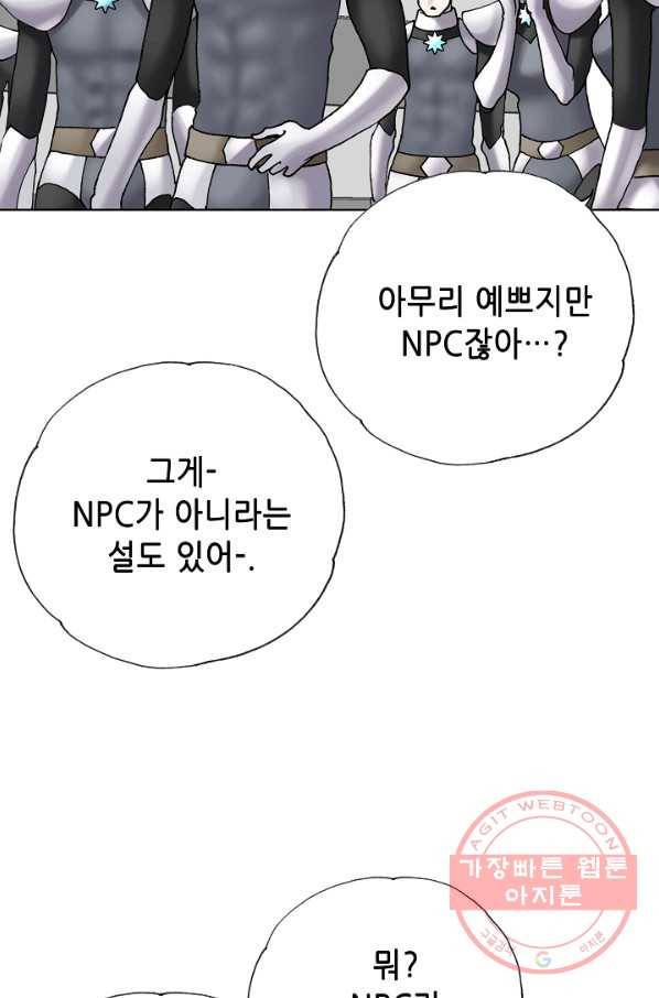 카야 159화 part4 대재난 11
